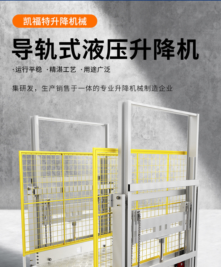 博乐液压货梯厂家一站式服务内容